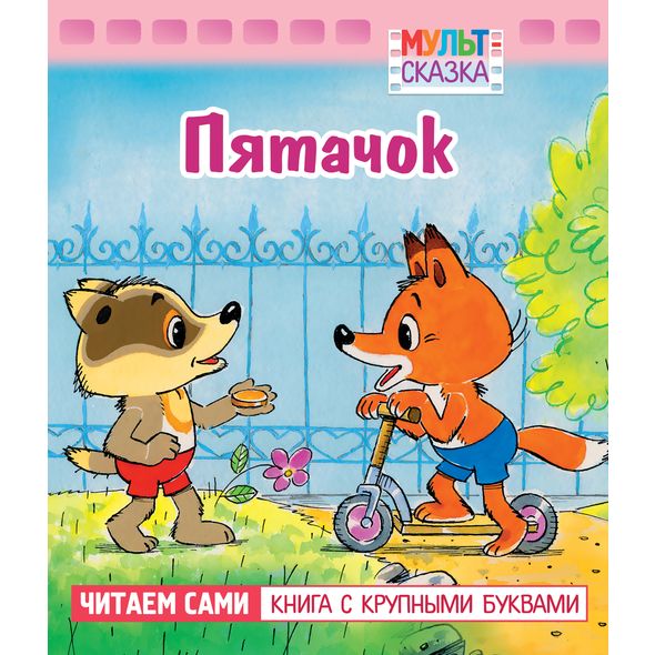 Книжка 8л А5ф цветной блок на скобе 